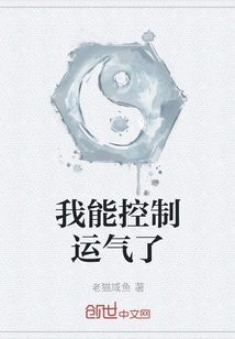 I Can Control My Luck