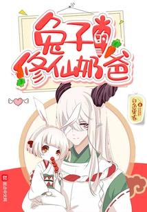 Rabbit's Immortal Daddy