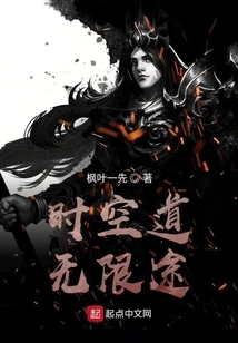 The Infinite Path of Time and Space