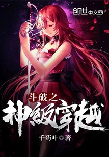 God Level Crossing of Dou Po