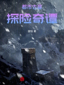 Urban Tomb Adventure Story