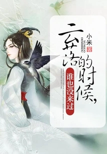 When the Clouds Fell, No One Came