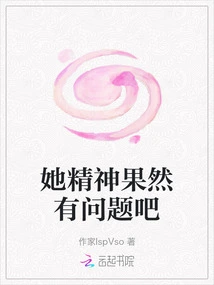 She Really Has a Mental Problem, Right?