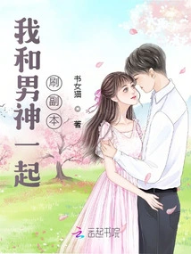 My Boyfriend and I Go Through Dungeons Together