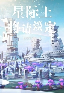 Star Admiral, Please Calm Down