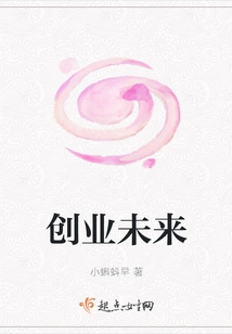 Entrepreneurial Future