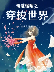 Miracle Nuan Nuan Travels Through the World