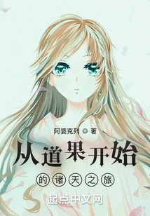 The Journey to the Heavens Starting from the Path and Fruition