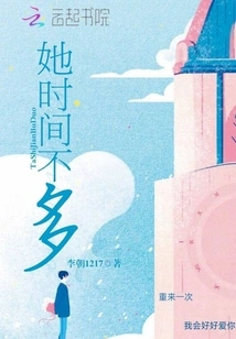 She Doesn't Have Much Time