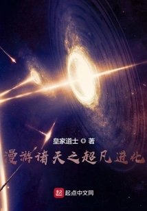 Wandering the Extraordinary Evolution of the Heavens