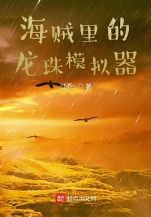 Dragon Ball Simulator in One Piece