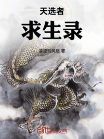 Survival of the Chosen One