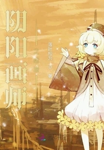 The Yin Yang Painter's Journey to Abuse the Scum