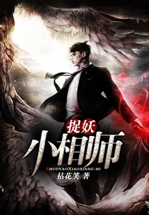 The Little Fortune Teller Who Catches Monsters