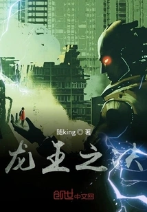 Battle of the Dragon King