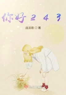 Hello243