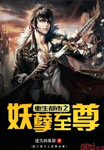 The Demon Supreme in Reborn City