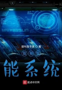 I Have an Intelligent System