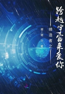 The Creator Loves You Across the Universe