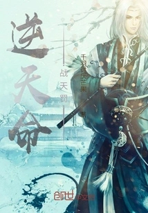 Fighting Against Destiny and Punishment