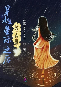 After Traveling Across the Stars, I Became a Charterer