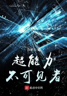 Invisible Superpower