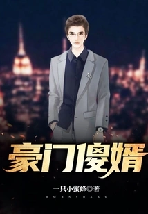 Rich and Foolish Son-in-law