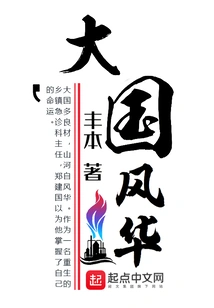 The Glory of a Great Country