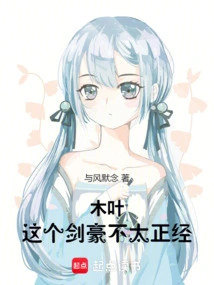 Konoha, This Swordsman is Not Serious