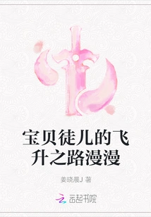 The Journey to Ascension for My Precious Disciple is Long