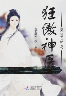 The Arrogant and Magnificent Doctor