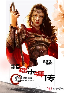 Beiyao Sweet-scented Osmanthus Biography