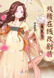 The Plot of "quick Travel: the Actor" Has Been Changed Online