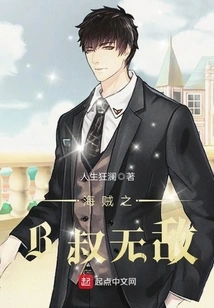 One Piece: Uncle B is Invincible