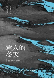 Snowman's Winter: Selected Poems 2016-2022 (daya Poetry Collection)