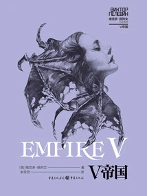 V Empire