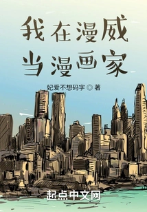 I'm a Cartoonist at Marvel