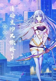 Starcraft: Coach Qing Leng Acts Coquettishly Again