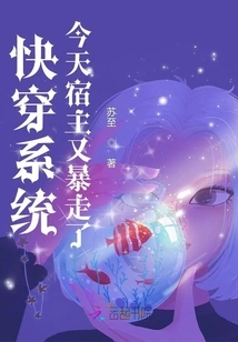 Quick Travel System, the Host Went Berserk Again Today