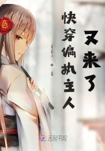 The Paranoid Master is Here Again