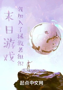 Doomsday Game: I Joined the Saviors Organization