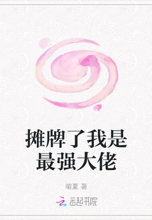 It's a Showdown and I'm the Strongest Guy