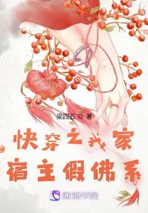 Quick Travel: My Host is a Fake Buddhist