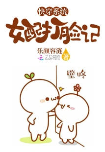 The Face Slap of a Female Partner in the Quick Wear System