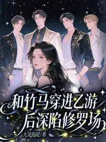 Done! Jiaojiao is Trapped in the World of Beasts and is Raped and Pampered