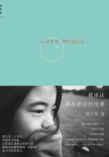 I Admit That I Have Never Experienced the Vicissitudes of Life