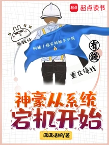 Shenhao Started from System Downtime