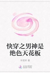 The Male God of Quick Travel is the Ceiling of Stunning Beauty