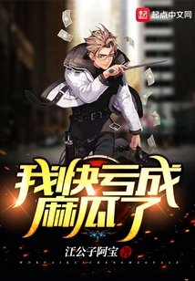 I'm Almost Losing Money to a Muggle