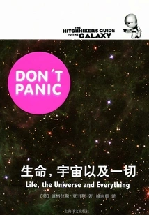 Life, Universe and Everything